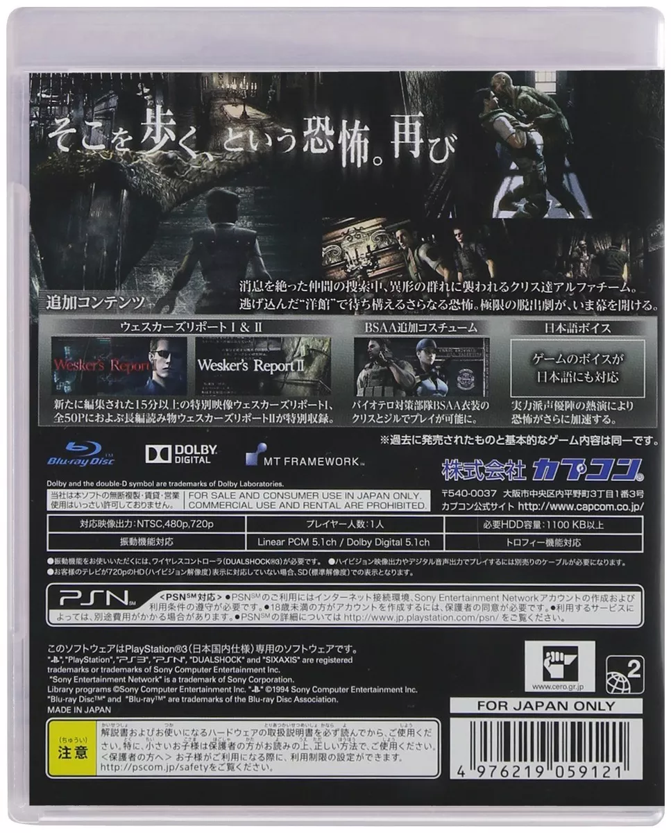 PS3 Batman: Arkham Asylum 06347 Japanese ver from Japan