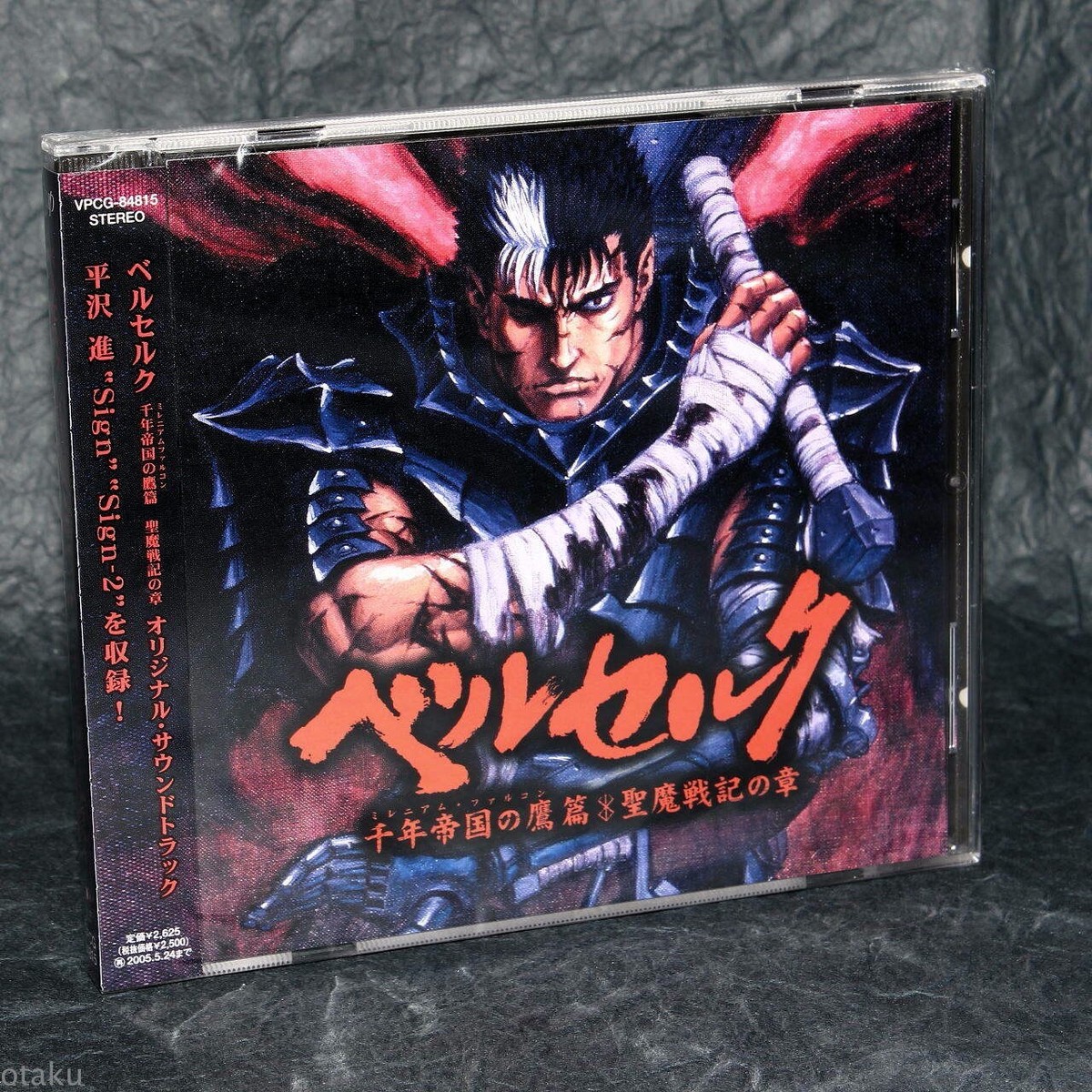 Berserk Millennium Falcon Arc PS2 Original Soundtrack Game Music