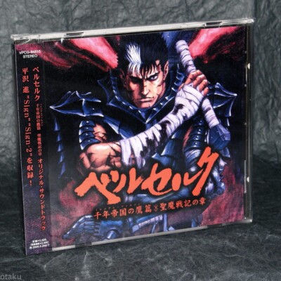 Berserk Millennium Falcon Arc PS2 Original Soundtrack Game Music