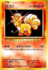 Pokemon Card Game Rocon C / Pocket Monster Card Game Expansion Pack 20th
