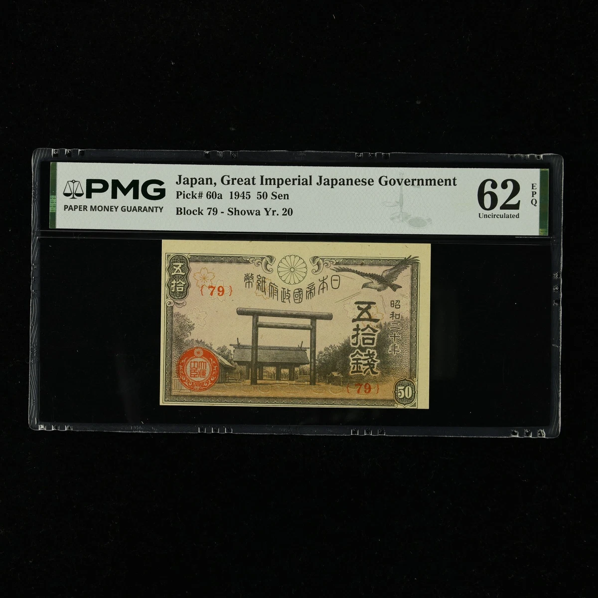 PMG Japanese Paper Money for sale | eBay