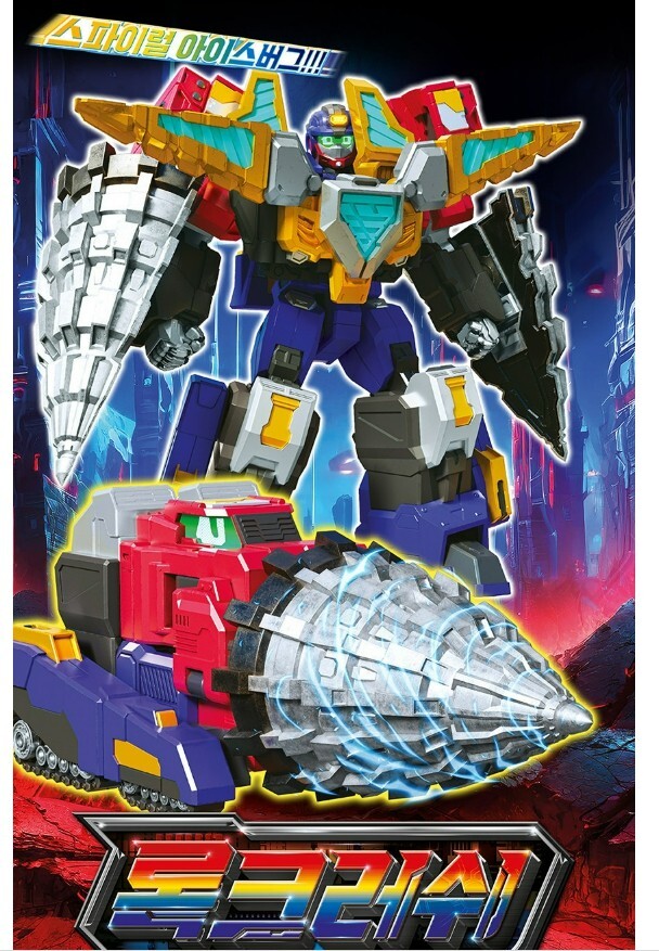 Express] Metal Cardbot S Season 2 Rock Crush Deep Bite Set