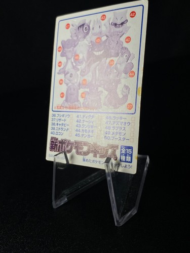 Mini monstruo de bolsillo de tarjeta expendedora vintage Pokemon Kids Carddass - ¡Tú eliges! - Imagen 329 de 397