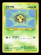 Spinarak NO. 167 Common Neo Discovery Pokemon Japanese LP