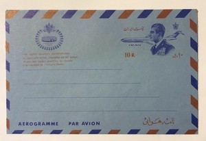 1971-72- Aerogramme 10R Ultramarine & Red/MNH (See Description)