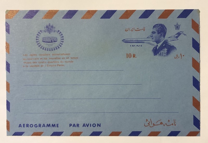1971-72- Aerogramme 10R Ultramarine & Red/MNH (See Description)