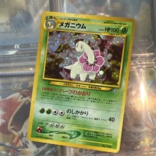 Meganium [Lv 57] #154 Prices | Pokemon Japanese Gold, Silver, New