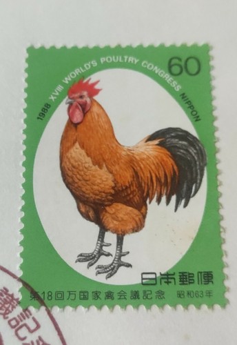 1998 鸡日本切手首日封 Japan Ayam Chicken Cock Roaster World Poultry Congres stamp FDC - Picture 5 of 9