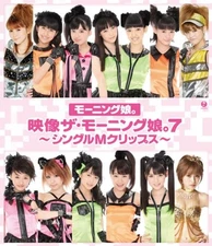 [Blu-ray] Eizo The Morning Musume. 7 ~Single M Clips~ [Blu-Ray]_