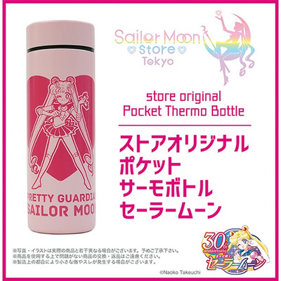 Sailor Moon Store Original Pocket Thermos Bottle Sailor Moon | eBay