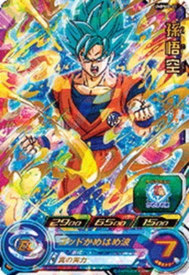 Super Dragon Ball Heroes / UMPMD-01 Monkey King