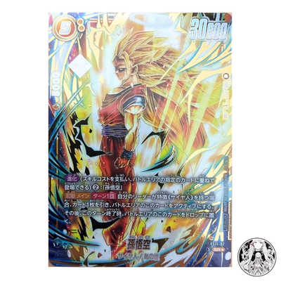 孫悟空 SR☆ FS11-07 DBFW アルティメットバトル Son Goku Dragon Ball Fusion World FS11-07 SR☆ Ultimate Battle