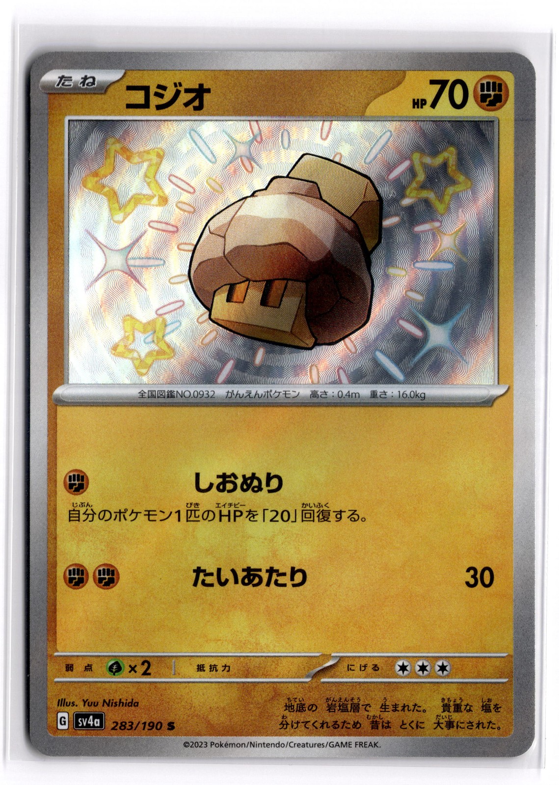 Nacli Shiny Rare SV4a: Shiny Treasure ex 283/190 NM