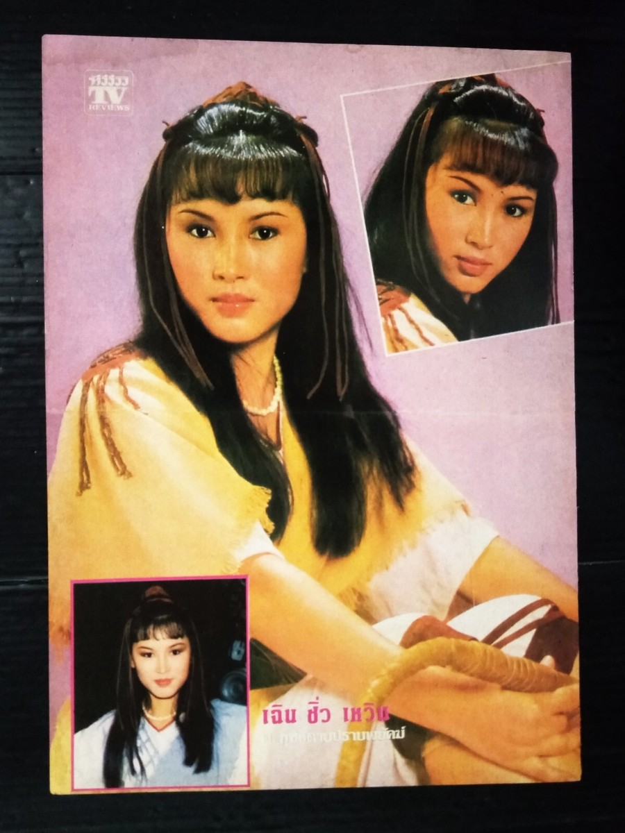 Leslie Cheung 張國榮 Amy Chan 陳秀雯 CHINA HONG KONG TVB