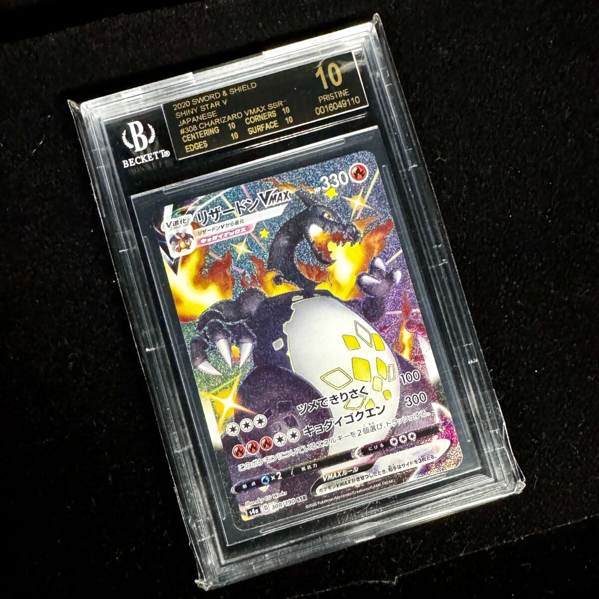 Pokemon Charizard VMAX Shiny Star V s4a-308 Japanese SSR BGS Pokemon Charizard VMAX Shiny Star V s4a-308 Japanese SSR BGS