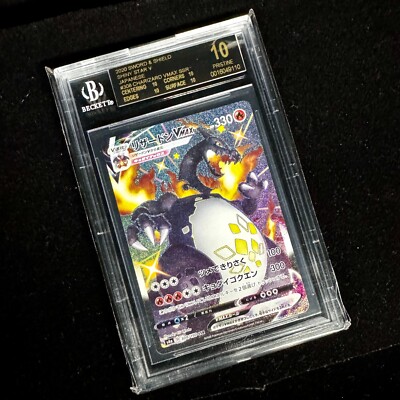 Pokemon Charizard VMAX Shiny Star V s4a-308 Japanese SSR BGS Pokemon Charizard VMAX Shiny Star V s4a-308 Japanese SSR BGS