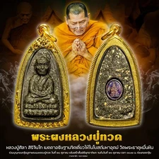 Luang Pu Thuad Ultimate Protection Amulet by LP Maha Sila Magic Talisman Charm
