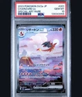 Pokemon SV2a Card 151 Charizard ex 201/165 SAR Holo Japanese 2023 PSA 10
