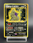 Shining Tyranitar Neo 4 Holo No.248 Heavily Played Japanese Pokemon Card