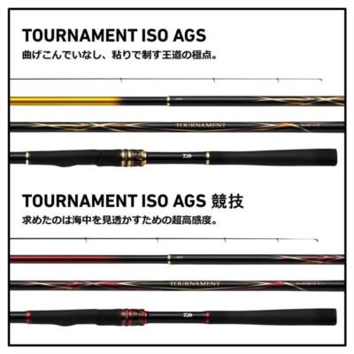 ロッド DAIWA TOURNAMEMT ISO AGS  1.5-53 Daiwa Tournament Iso AGS 1.5-53 R Spinning rod 5 pieces From