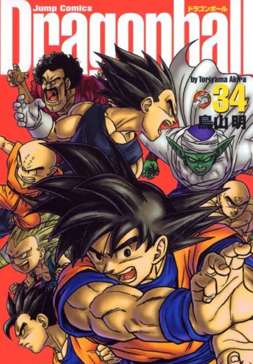 Dragon Ball Vol.1-34 Japanese Kanzenban Comic Manga Jump Book