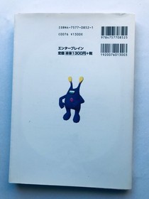 Space Channel 5 Part 2  Sugoku Sugoi Amazing Guidebook Dreamcast Playstation2