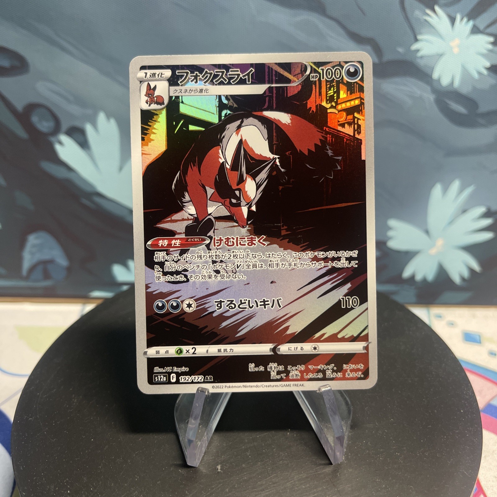 Pokemon Thievul | 192/172 | Vstar Universe | Holo | NM