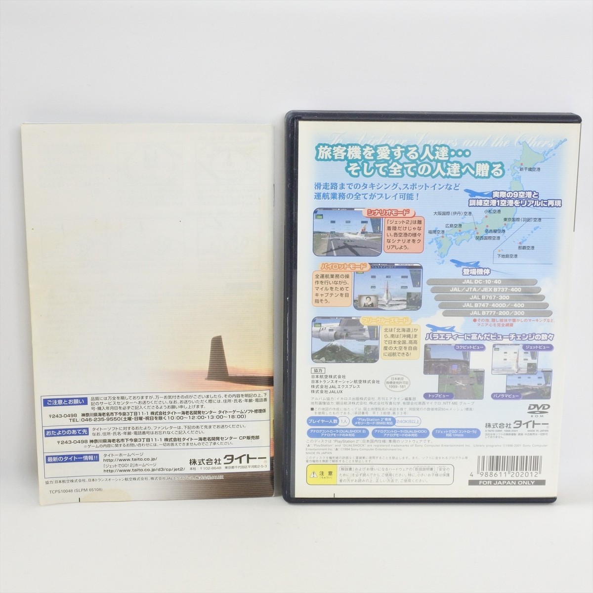 JET DE GO 2 Let's Go By Airliner PS2 Playstation 2 For JP System