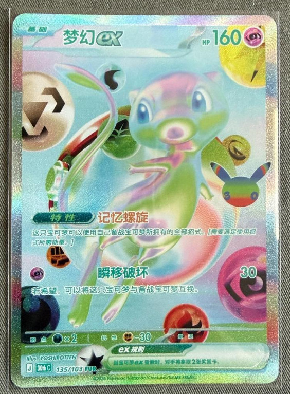 2026 Pokémon S-Chinese 30th Celebration Mew Ex 30thC-135/103 FUR NM IN STOCK
