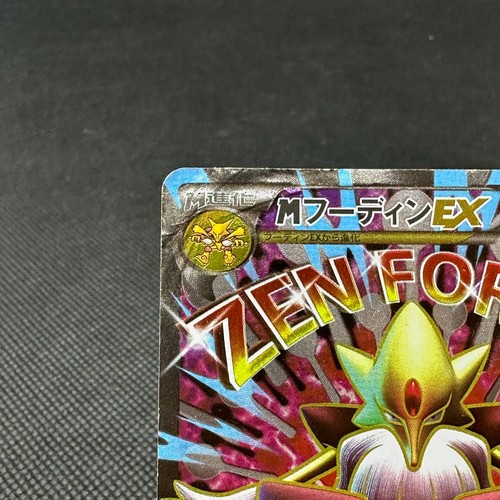 M Alakazam EX 081/078 SR Awakening Psychic King XY10 Japanese Pokemon Card #E138 - Picture 3 of 17