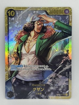 Kuzan OP02-121 SEC ONE PIECE Card PRB-01 The BEST Japanese NM
