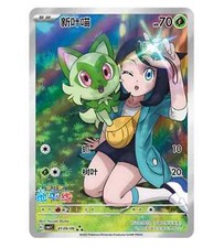 holographic sprigatito card Amazon.com: Pokemon - Sprigatito 013/198 - Scarlet & Violet main image 1