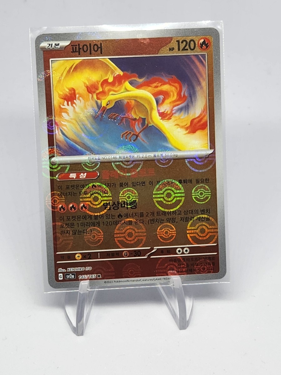 Moltres Pokeball Reverse Holo 146/165 Pokemon 151 Korean Pokemon