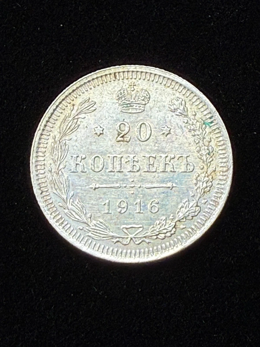 20 Kopeks 1916 Year Russian Empire Coins (Pre - 1917) for sale | eBay