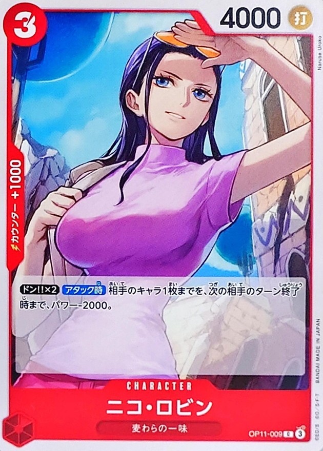 Robin プロフ必読　 Onepiece Card Nico Robin C OP11-009 op11 A Fist Of Divine