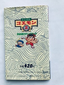 Ganbare Goemon 2 Complete Strategy Technique Book FC NES Guide First Edition