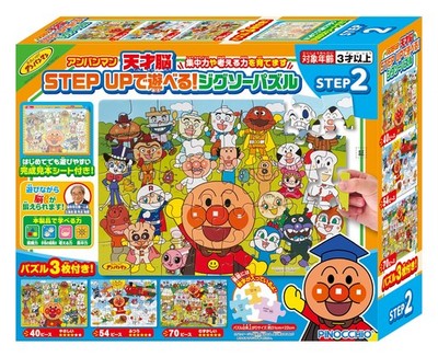 AGATSUMA Anpanman Genius Brain STEP UP Jigsaw Puzzle STEP2