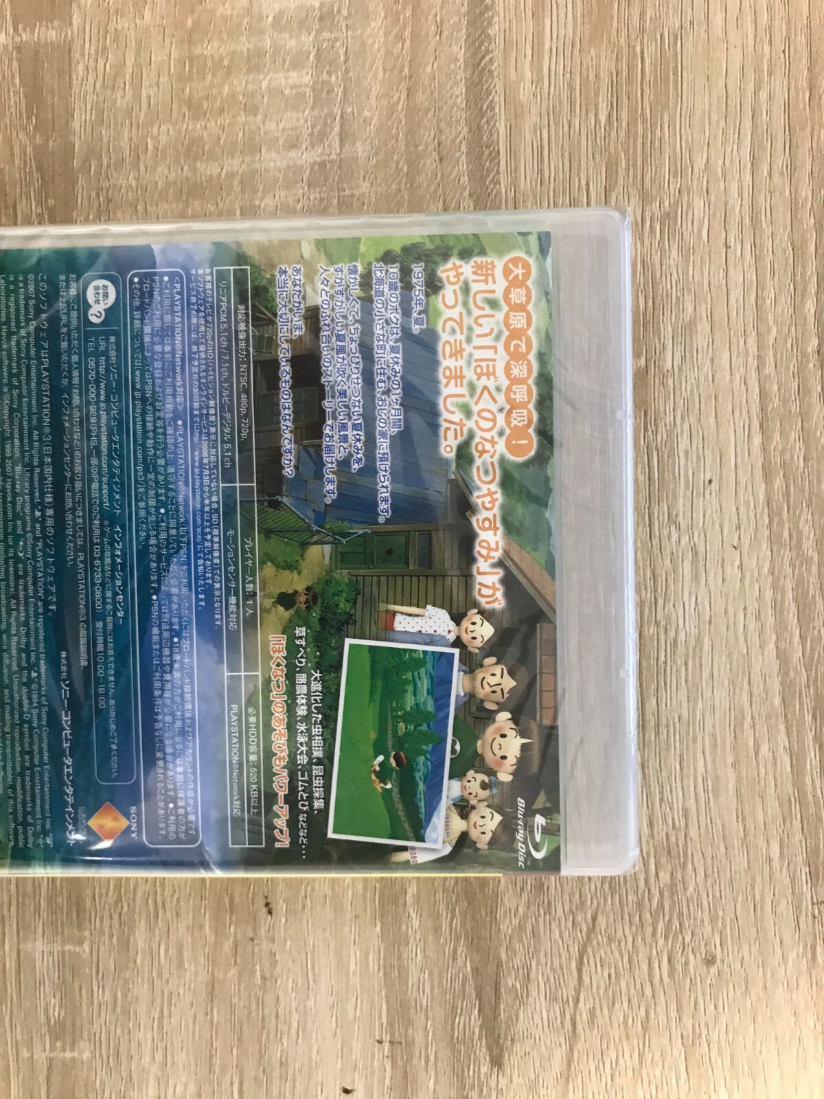 Boku No Natsuyasumi 3 Northern Country Playstation3 The Best Ps3 From Japan New Ebay Boku No Natsuyasumi 3 Northern Country Playstation3 The Best Ps3 From Japan New Ebay