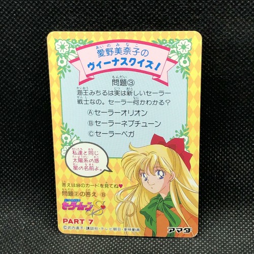 Sailor Moon Sailor moon S No.357 Card Amada 1995 Japanese Japan JP F/S - Picture 6 of 10