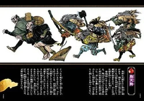 Shigeru Mizuki Manga Anime Illusration Yokai Picture Encyclopedia Book Japanese - Picture 10 of 24