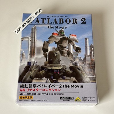 Patlabor 2 The Movie 4K Ultra HD+Blu-ray+Booklet Limited Edition Japan