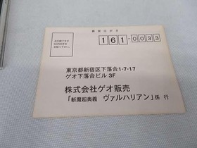 Kamataa Sega Saturn Soft Demon Super Miscellaneous Valhallian Used