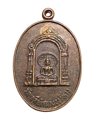 Phra Sao Lak Muang Wat Jade Luang BE.2533 Thai Buddha Amulet Pendant Charm A325