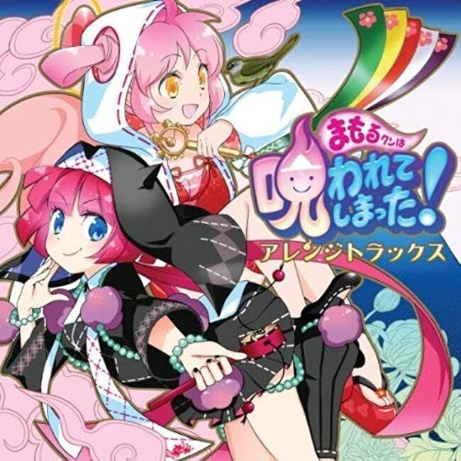 GAME MUSIC Mamoru-kun has been cursed! Arrange Tracks Japan GAME MUSIC Mamoru-kun has been cursed! Arrange Tracks Japan
