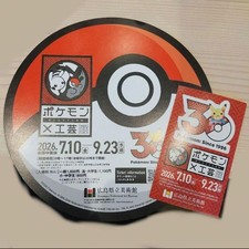 Pokemon x Crafts Exhibition Hiroshima Prefectural Museum of Art Non-sell Sticker