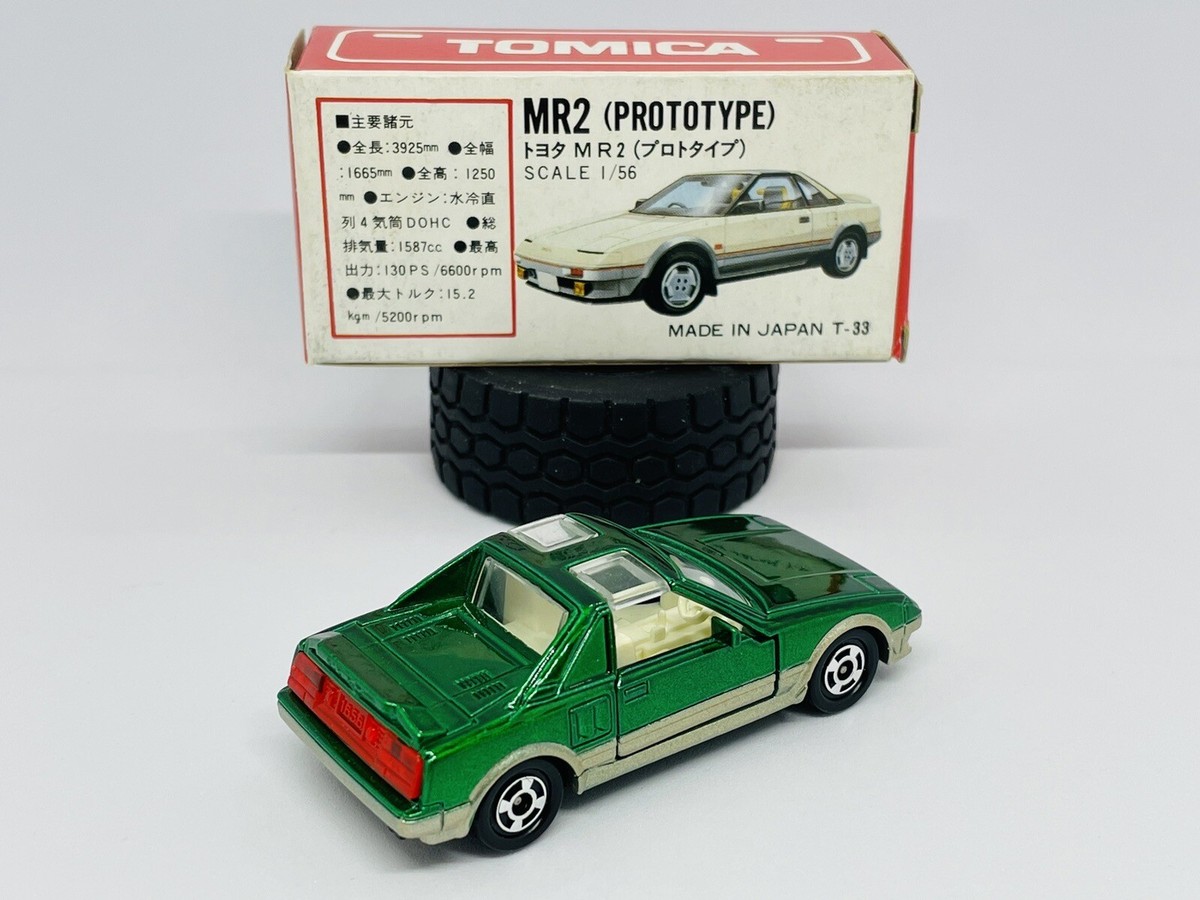 トヨタ MR2 日産 セドリック ミニカー4個セット s-l1200.jpg