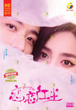 Chinese Drama HD DVD Got a Crush on You Vol.1-26 End 2023 / English Sub