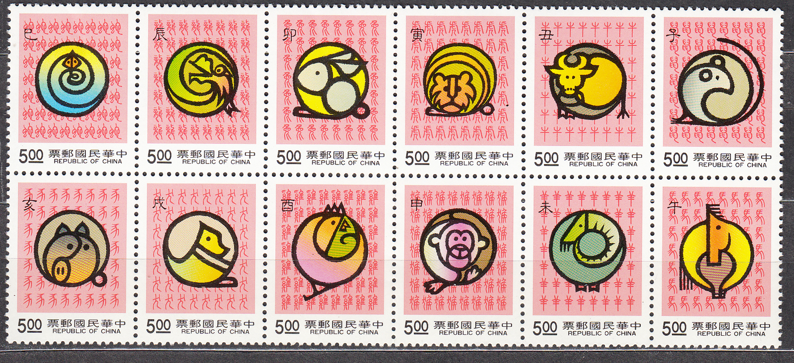 Formosa Mail 1992 Yvert 1964/75 MNH Zodiac Signs eBay