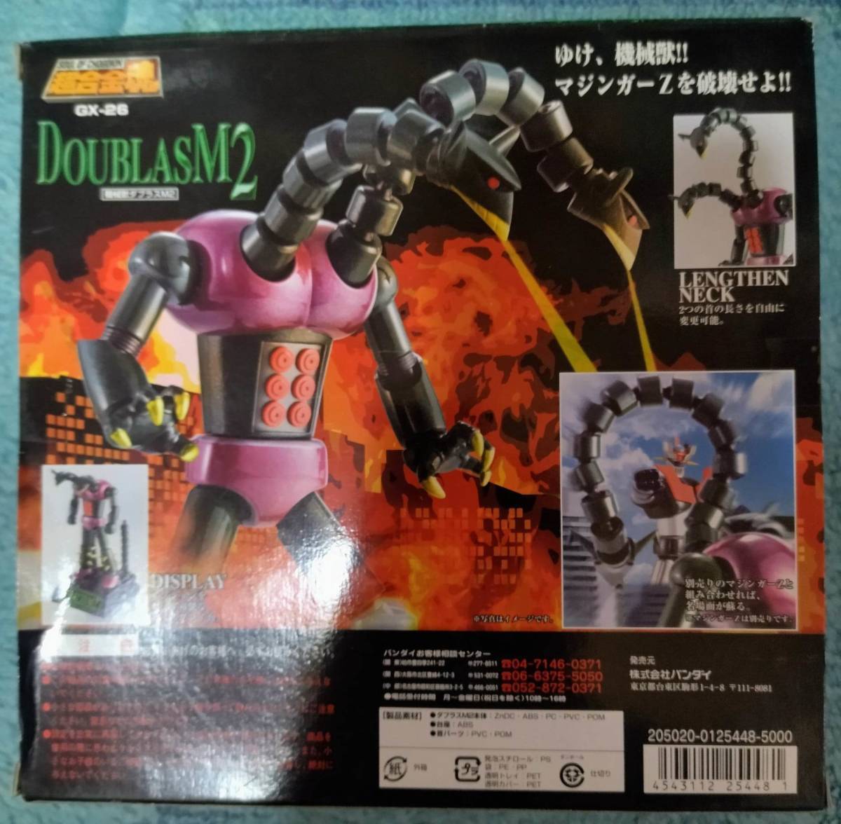 Bandai GX-26 Soul of Chogokin Machine Beast Doublas M2 New Bandai GX-26 Soul of Chogokin Machine Beast Doublas M2 New