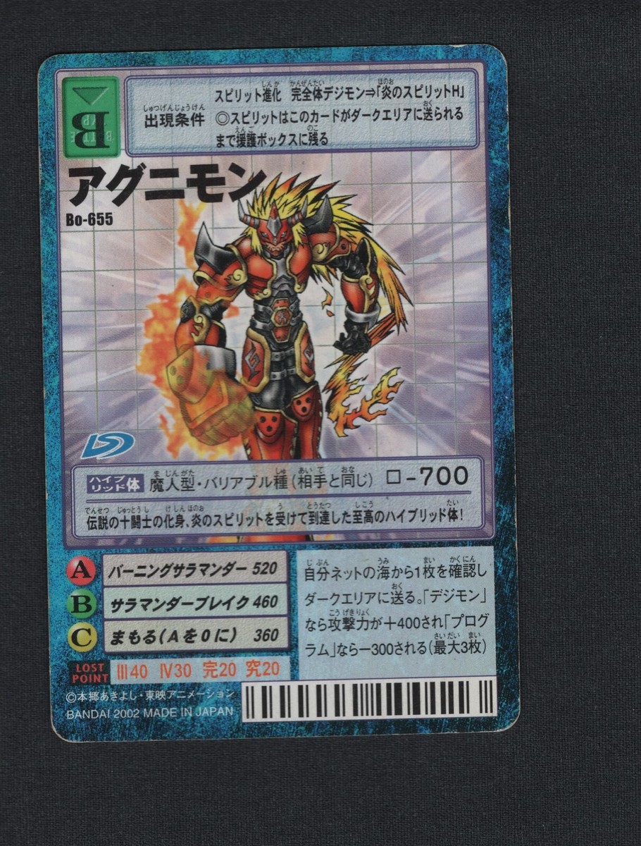 japanese digimon card prices Agunimon - BO-655 - G/VG - Hybrid